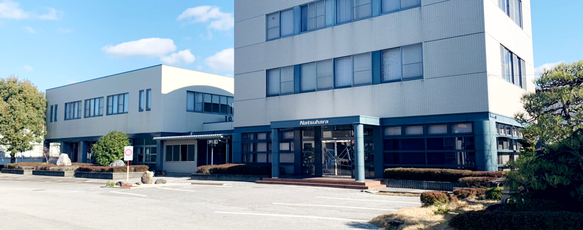 企業情報
